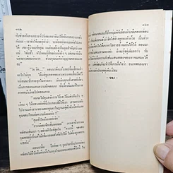 หนังสือ นิยายรักโรมานซ์ กว่าจะดึงดาวดึงส์ รูปที่ 8