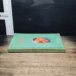หนังสือ นิยายรักโรมานซ์ หากต้องพราก...จากรัก รูปที่ 3