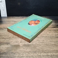 หนังสือ นิยายรักโรมานซ์ หากต้องพราก...จากรัก รูปที่ 5