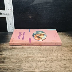 หนังสือ นิยายรักโรมานซ์ เงารักพญามาร รูปที่ 3