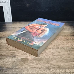 หนังสือ นิยายรักโรมานซ์ เจ้าชายโจรสลัด รูปที่ 4