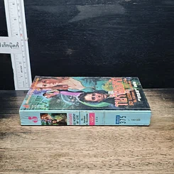 หนังสือ นิยายโรมานซ์ วายร้ายยอดรัก รูปที่ 3