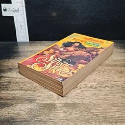 หนังสือ นิยายโรมานซ์ เพลิงสวาทขอบฟ้า รูปที่ 4