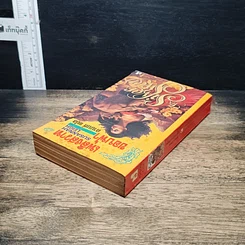 หนังสือ นิยายโรมานซ์ เพลิงสวาทขอบฟ้า รูปที่ 5