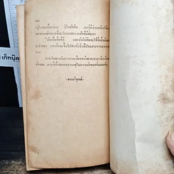 หนังสือ นิยายโรมานซ์ ทาสเสน่หา รูปที่ 8