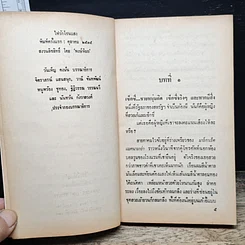 หนังสือ นิยายโรมานซ์ ไฟรักโชนแสง รูปที่ 7