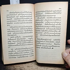 หนังสือ นิยายโรมานซ์ สงครามเสน่หา รูปที่ 8