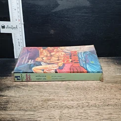 หนังสือ นิยายโรมานซ์ เสน่ห์นางทาส รูปที่ 3