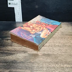 หนังสือ นิยายโรมานซ์ เสน่ห์นางทาส รูปที่ 5