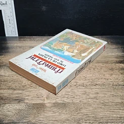 หนังสือ นิยายโรมานซ์ กำแพงวิวาห์ รูปที่ 5