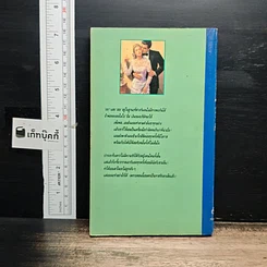 หนังสือ นิยายโรมานซ์ ทาสเสน่หา รูปที่ 2