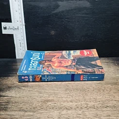 หนังสือ นิยายโรมานซ์ ทะเลอารมณ์ รูปที่ 3