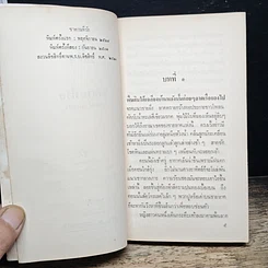 หนังสือ ซานตานที่รัก รูปที่ 7