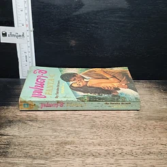หนังสือ นิยายโรมานซ์ แฟนตา-ซี รูปที่ 3