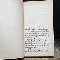หนังสือ นิยายโรมานซ์ แฟนตา-ซี รูปที่ 7