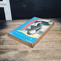 หนังสือ จ้าวเสร่หา รูปที่ 5