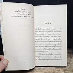 หนังสือ จ้าวเสร่หา รูปที่ 7