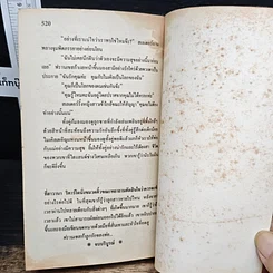 หนังสือ ยิยายโรมานซ์ จุมพิตนั้นนิรันดร รูปที่ 9