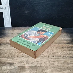 หนังสือ นิยายโรมานซ์ ปีกรัก รูปที่ 4