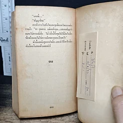 หนังสือ นิยายโรมานซ์ ปีกรัก รูปที่ 8