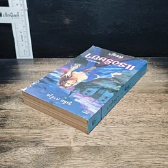 หนังสือ นิยายโรมานซ์ แรงริษยา รูปที่ 5