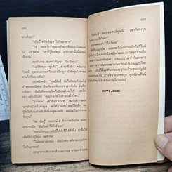 หนังสือ นิยายโรมานซ์ แค้นรัก รูปที่ 8