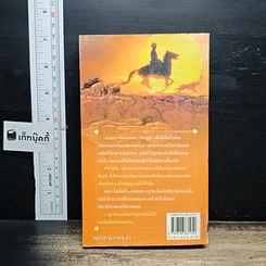 หนังสือ นิยายโรมานซ์ ฆาตกรที่รัก รูปที่ 2