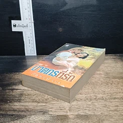หนังสือ นิยายโรมานซ์ ฆาตกรที่รัก รูปที่ 4