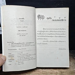 หนังสือ นิยายโรมานซ์ ฆาตกรที่รัก รูปที่ 6