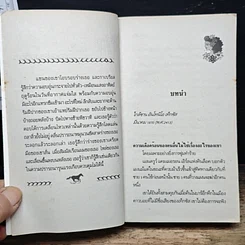 หนังสือ นิยายโรมานซ์ ฆาตกรที่รัก รูปที่ 7