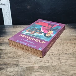 หนังสือ นิยายโรมานซ์ หัวใจครึ่งดวง รูปที่ 5