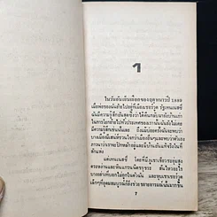 หนังสือ นิยายโรมานซ์ หัวใจครึ่งดวง รูปที่ 7