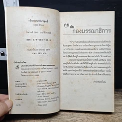 หนังสือ นิยายโรมานซ์ เจ้าสาวบาปบริสุทธิ์ รูปที่ 6