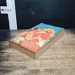 หนังสือ นิยายโรมานซ์ กำมะหยี่สีแดง รูปที่ 4