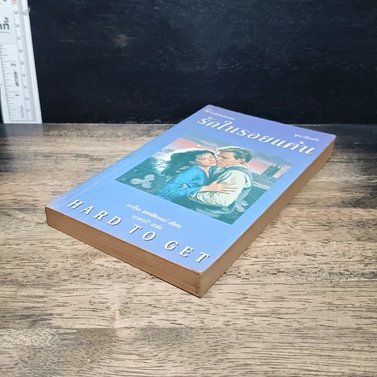 หนังสือ นิยายรักโรมานซ์ รักในรอยแค้น รูปที่ 4