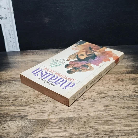 หนังสือ นิยายรักโรมานซ์ สายลมรัก รูปที่ 5