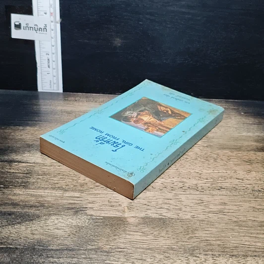 หนังสือ นิยายรักโรมานซ์ โรมที่รัก รูปที่ 5