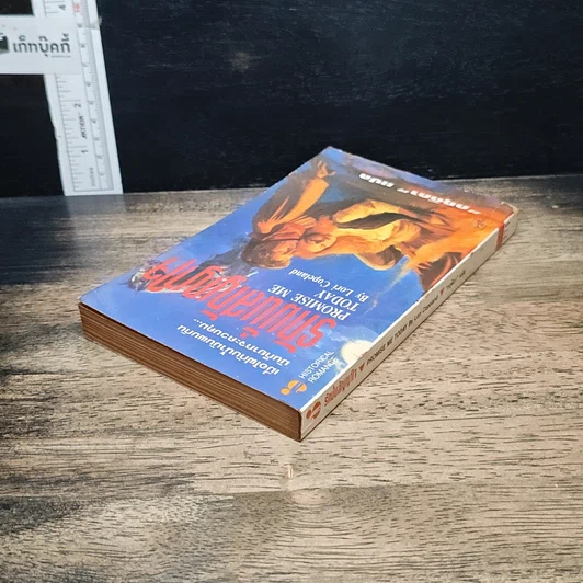 หนังสือ นิยายรักโรมานซ์ รักมั่นสัญญาใจ รูปที่ 5