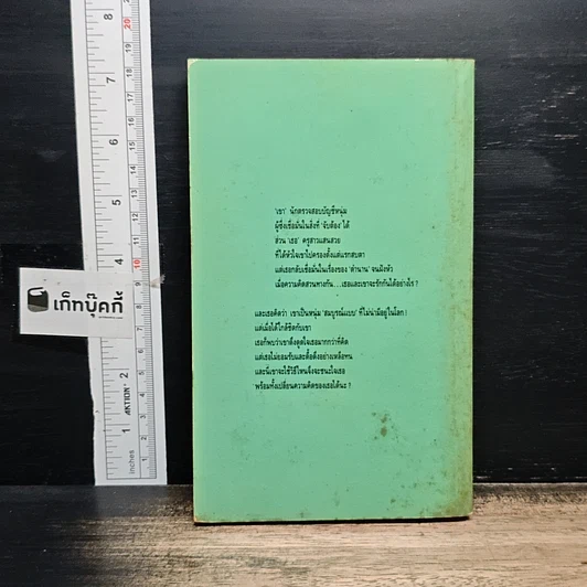 หนังสือ นิยายรักโรมานซ์ หากต้องพราก...จากรัก รูปที่ 2
