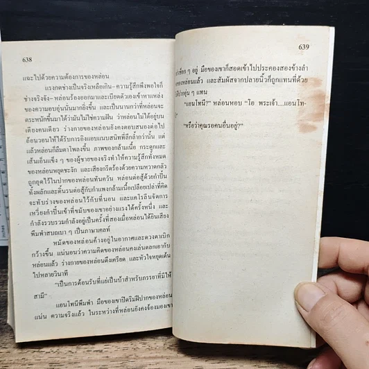 หนังสือ นิยายโรมานซ์ กลสวาทเกมเสน่หา รูปที่ 7