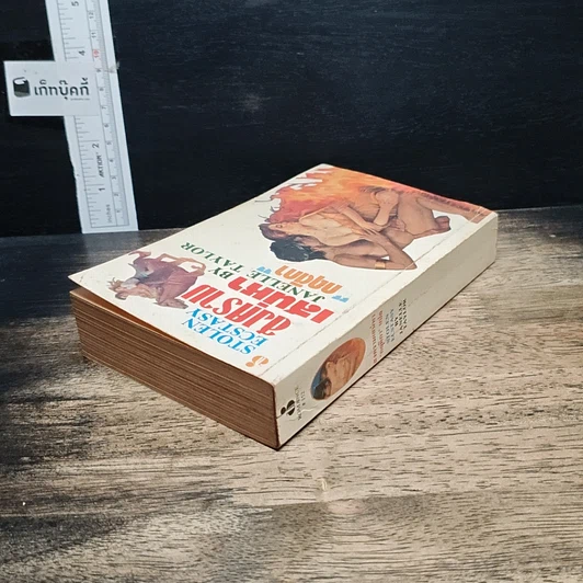 หนังสือ นิยายโรมานซ์ สงครามเสน่หา รูปที่ 5