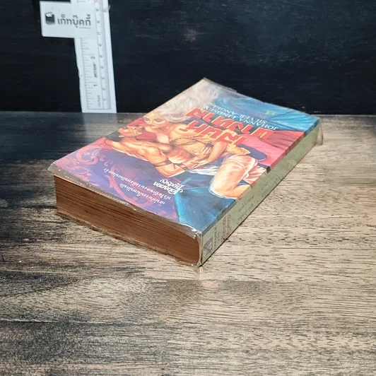 หนังสือ นิยายโรมานซ์ เสน่ห์นางทาส รูปที่ 5