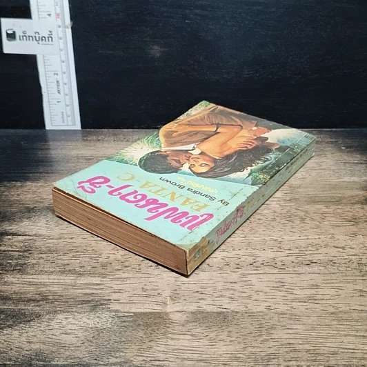 หนังสือ นิยายโรมานซ์ แฟนตา-ซี รูปที่ 5