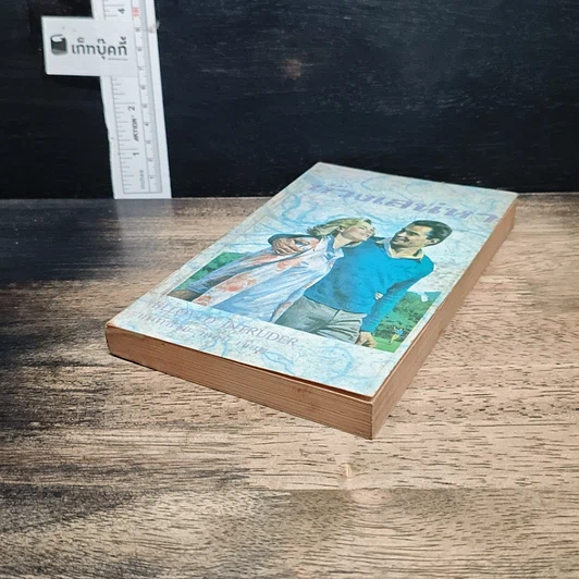หนังสือ นิยายโรมานซ์ ห้วงเสน่หา รูปที่ 4