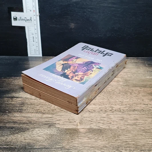 หนังสือ นิยายโรมานซ์ เสน่หาซาตาน รูปที่ 5