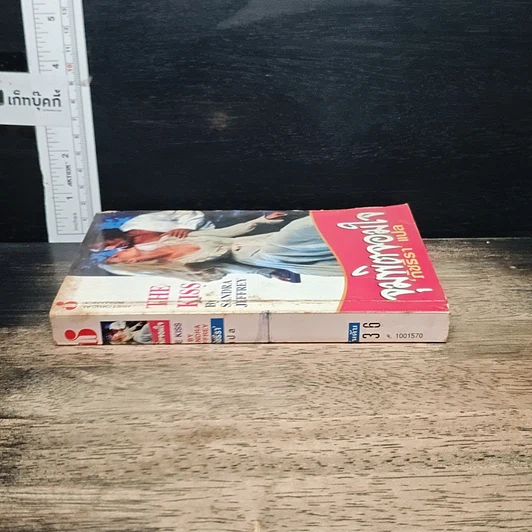 หนังสือ นิยายโรมานซ์ จุมพิตจอมใจ รูปที่ 3