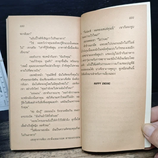 หนังสือ นิยายโรมานซ์ แค้นรัก รูปที่ 8