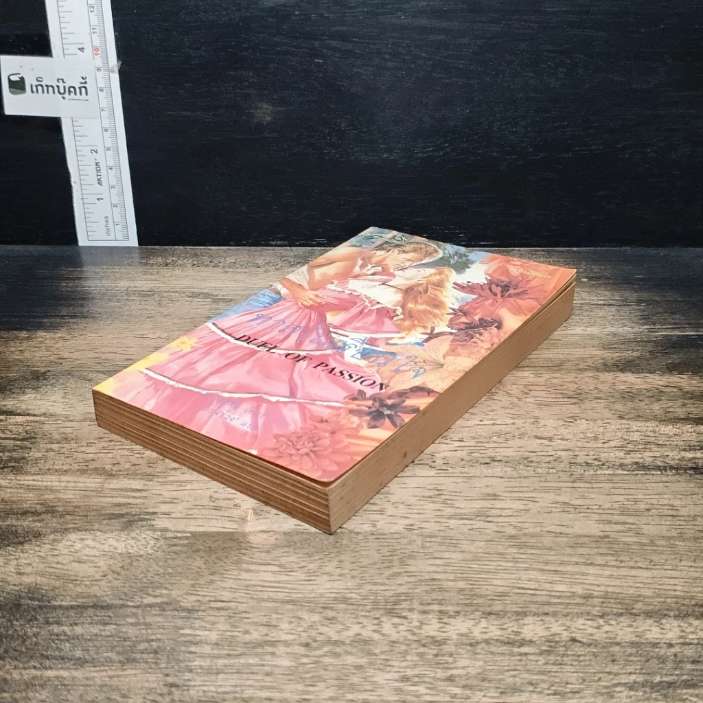 หนังสือ นิยายโรมานซ์ ทาสในเรือนใจ รูปที่ 4