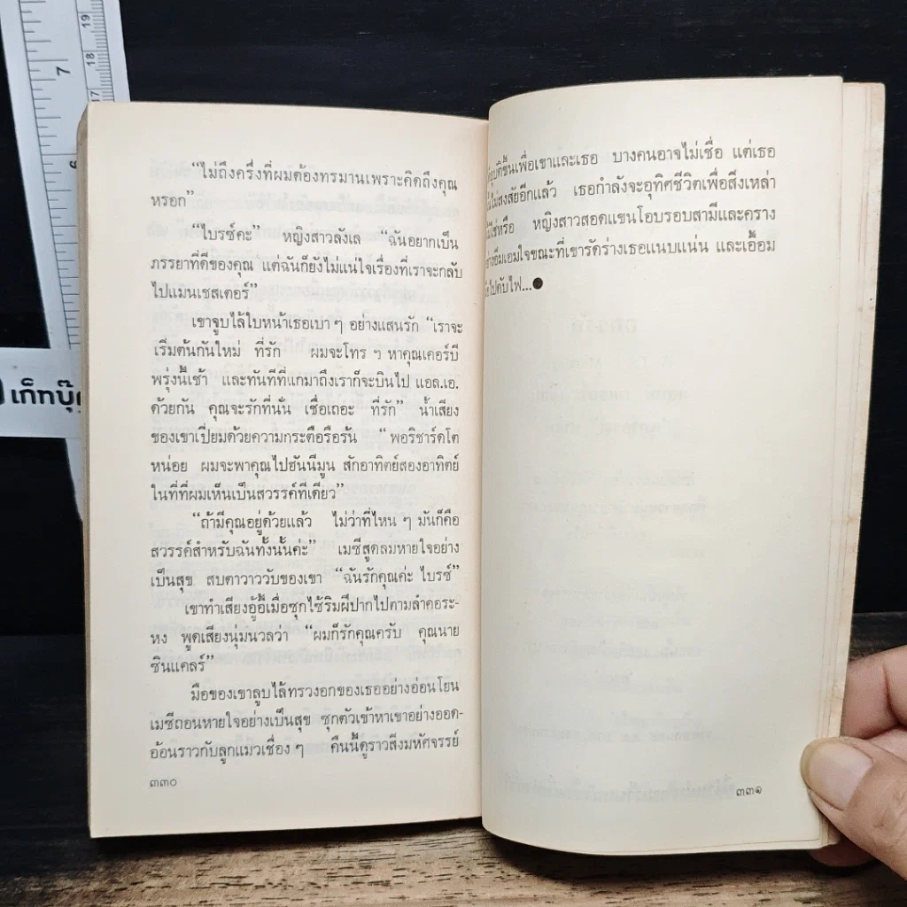 หนังสือ จ้าวเสร่หา รูปที่ 8
