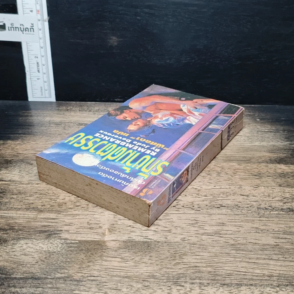 หนังสือ ยิยายโรมานซ์ รักข้ามศตวรรษ รูปที่ 5